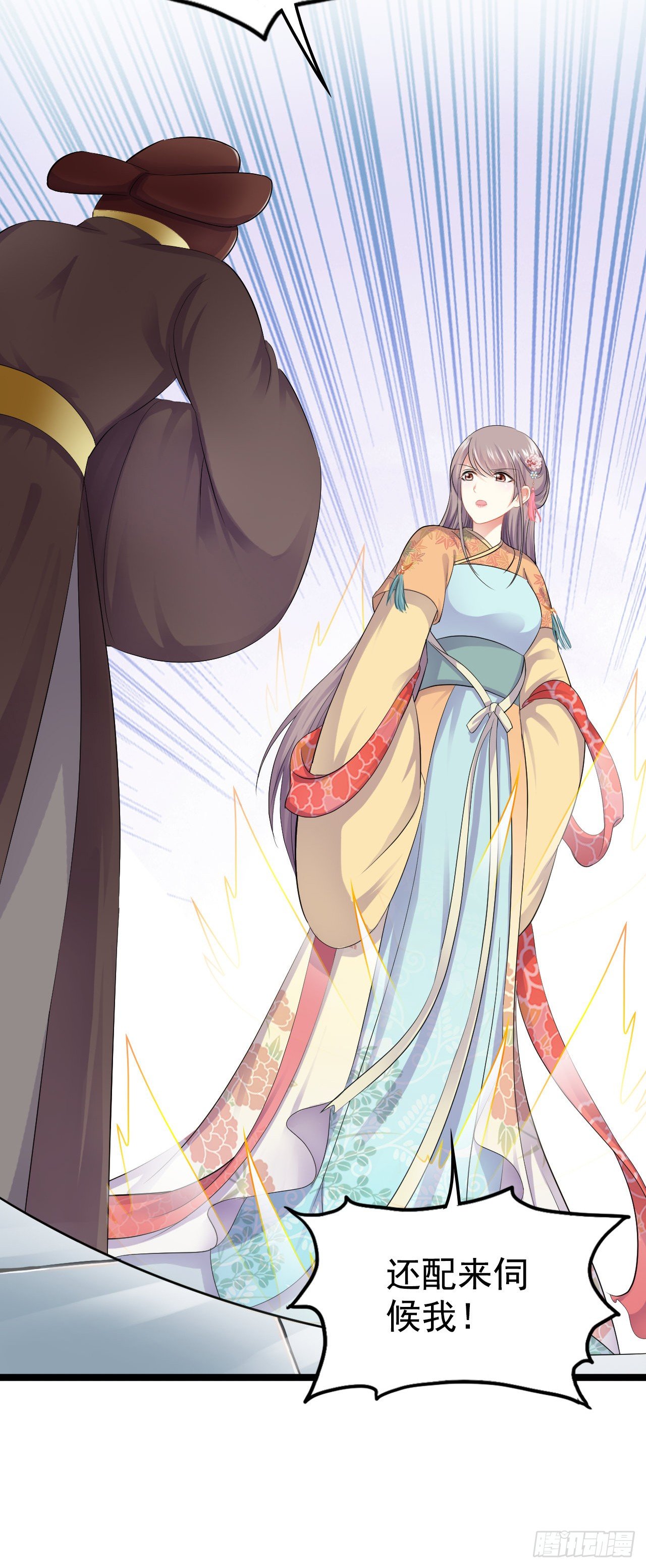 天上掉下个奇女子(1/2)-第12话