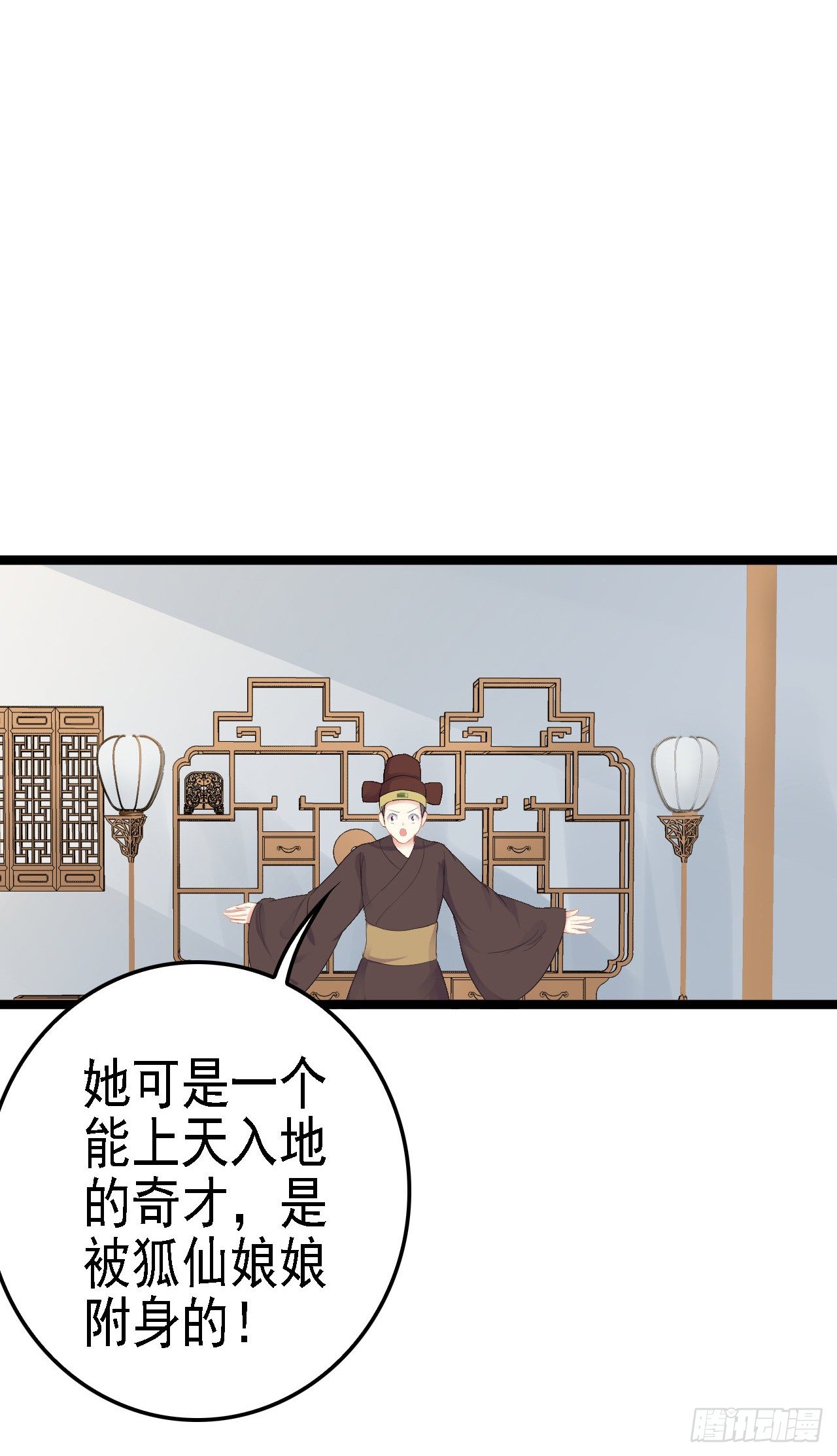 天上掉下个奇女子(1/2)-第12话