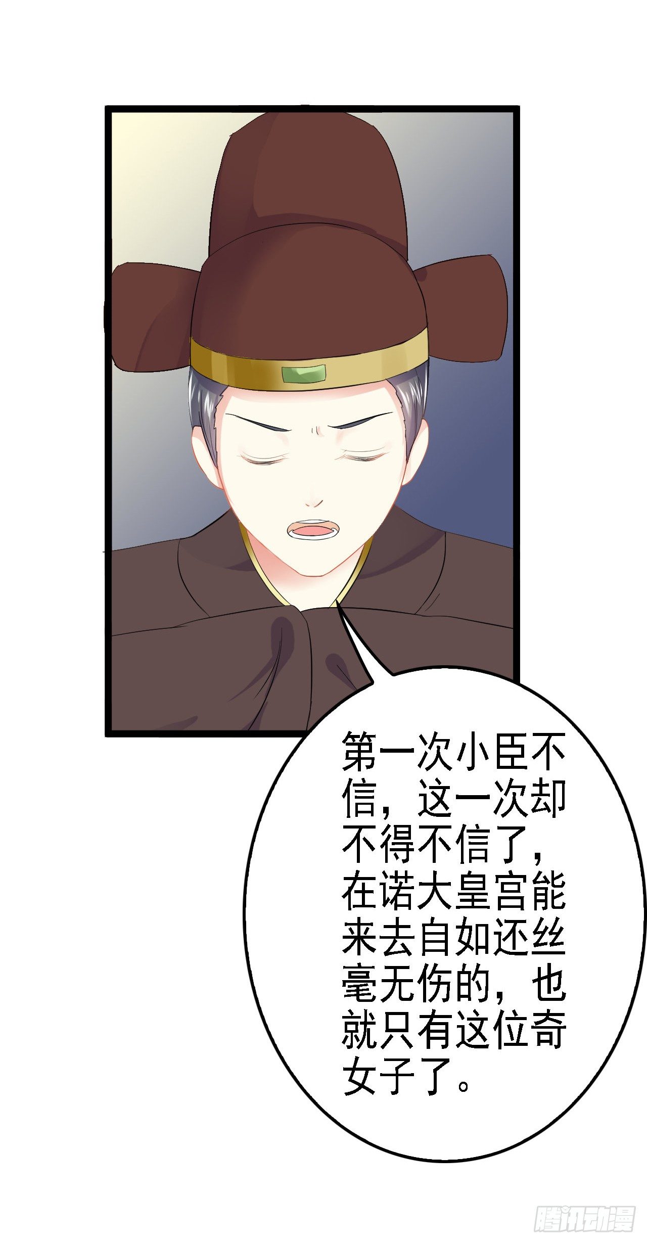 天上掉下个奇女子(1/2)-第12话