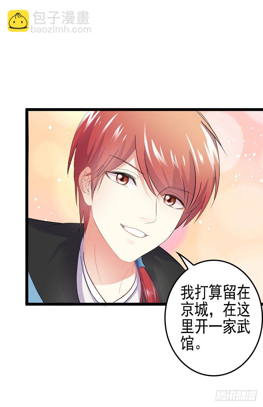 天上掉下个奇女子(1/2)-第12话