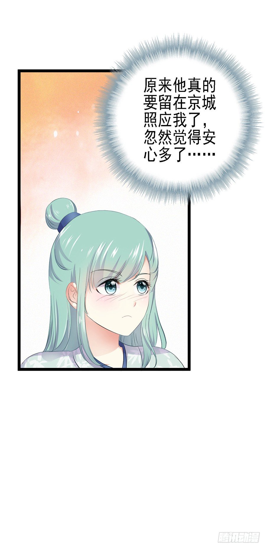 天上掉下个奇女子(1/2)-第12话