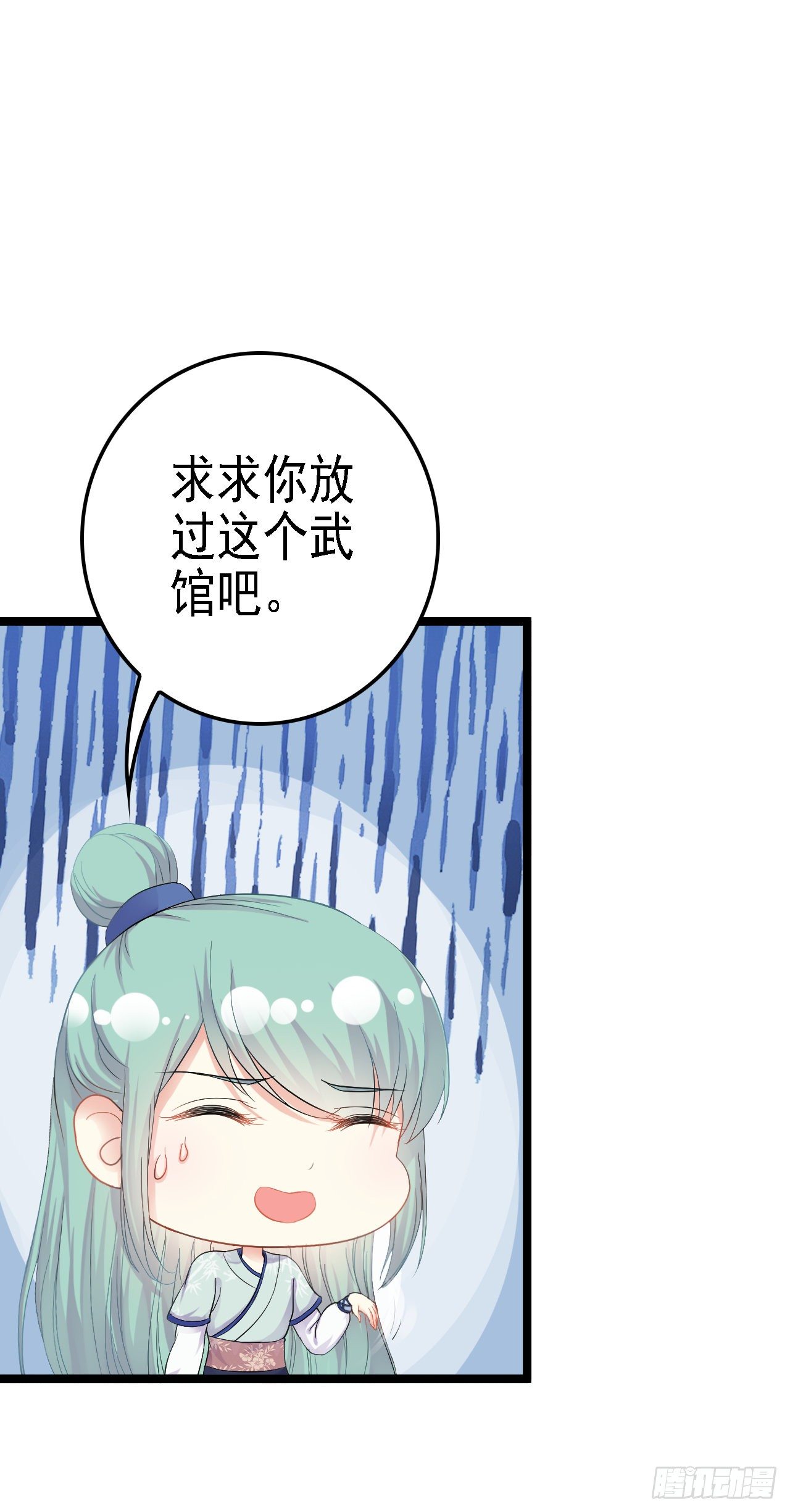 天上掉下个奇女子(1/2)-第12话