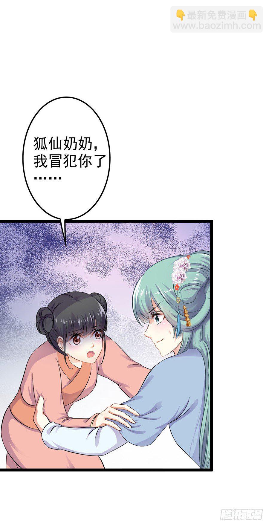 月夜撞见花美男(1/2)-第14话