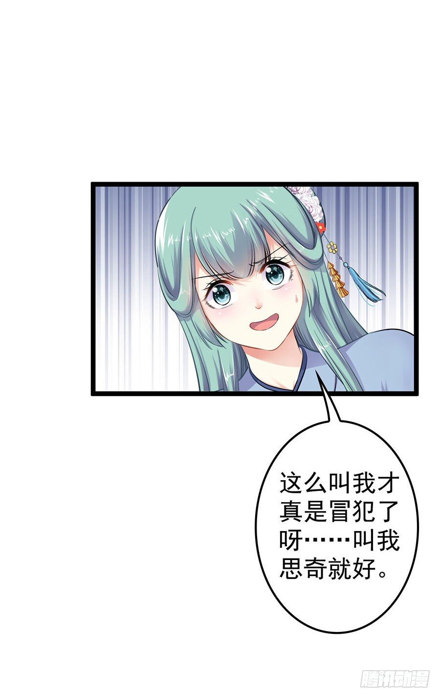 月夜撞见花美男(1/2)-第14话