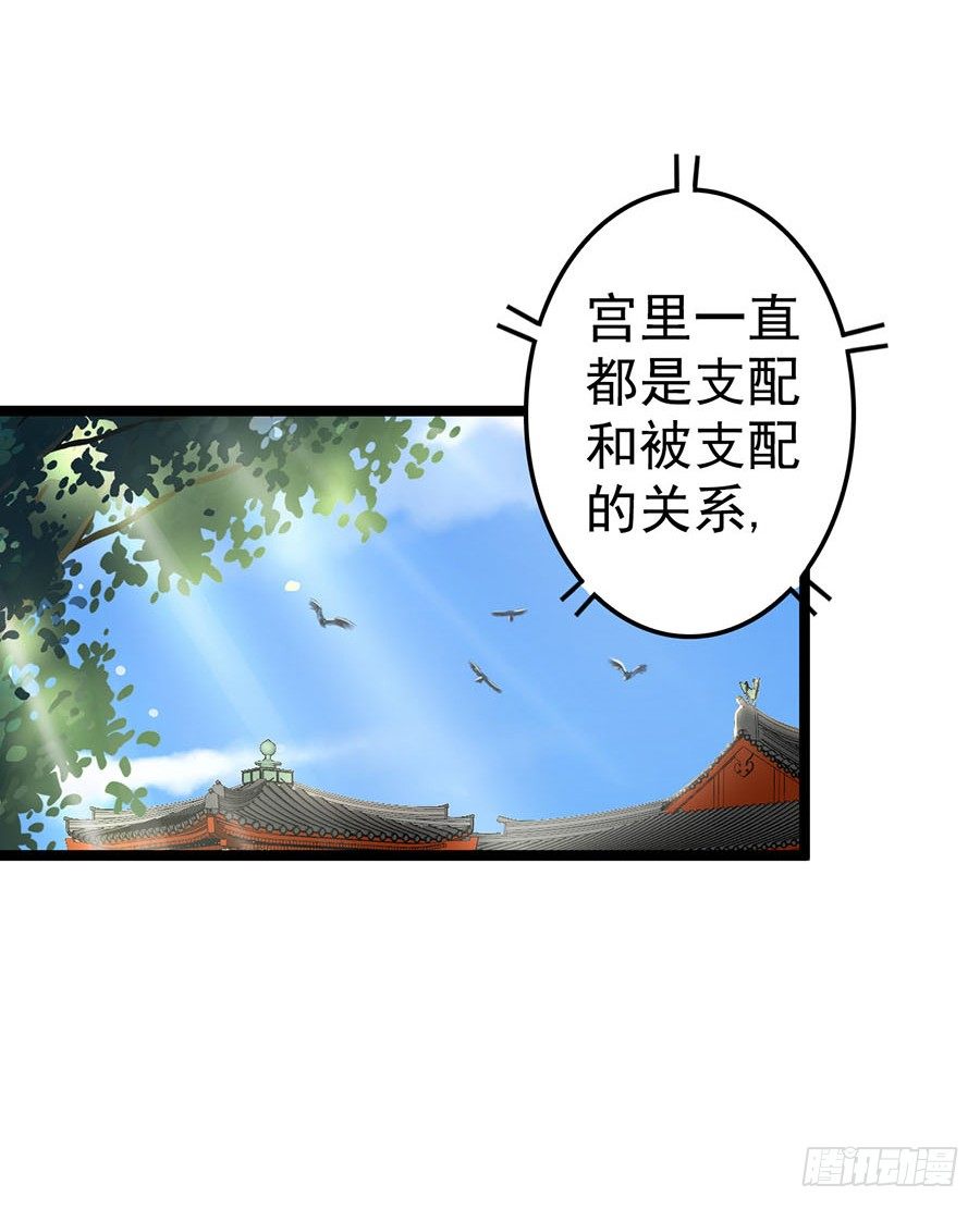 月夜撞见花美男(1/2)-第14话