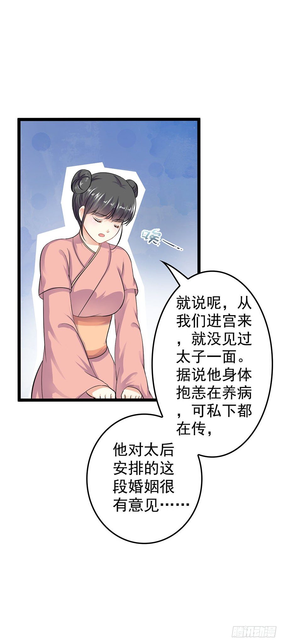 月夜撞见花美男(1/2)-第14话