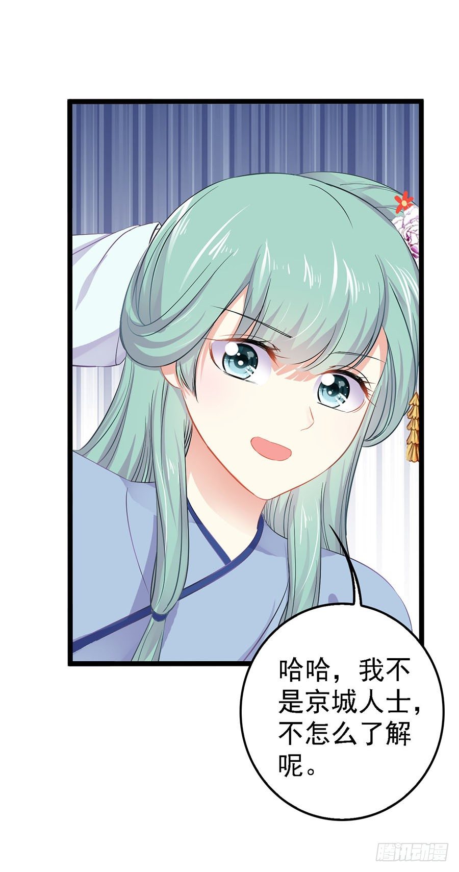 月夜撞见花美男(1/2)-第14话