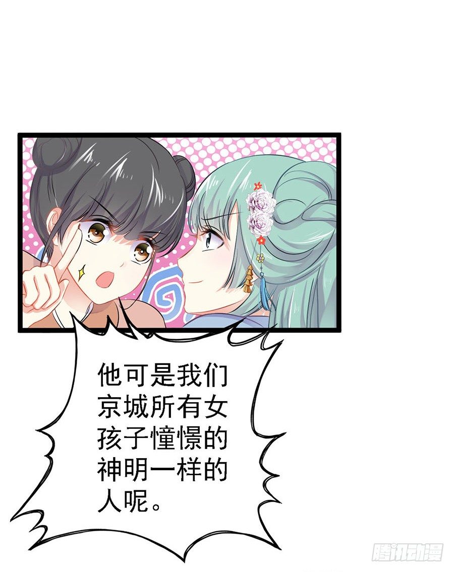 月夜撞见花美男(1/2)-第14话