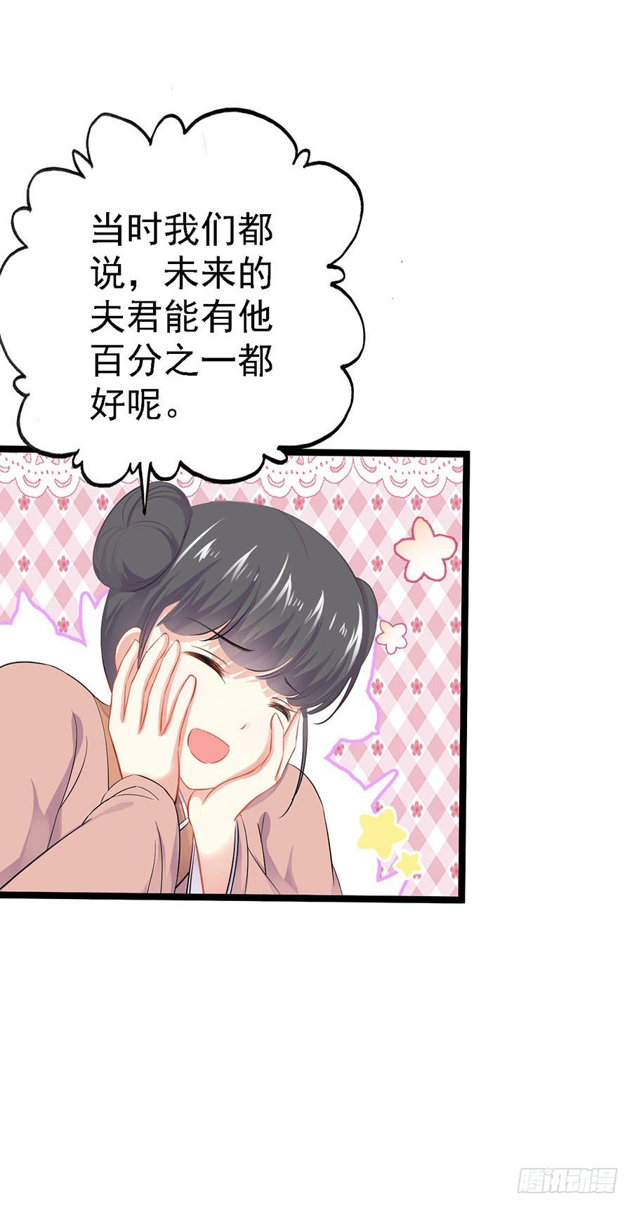 月夜撞见花美男(1/2)-第14话