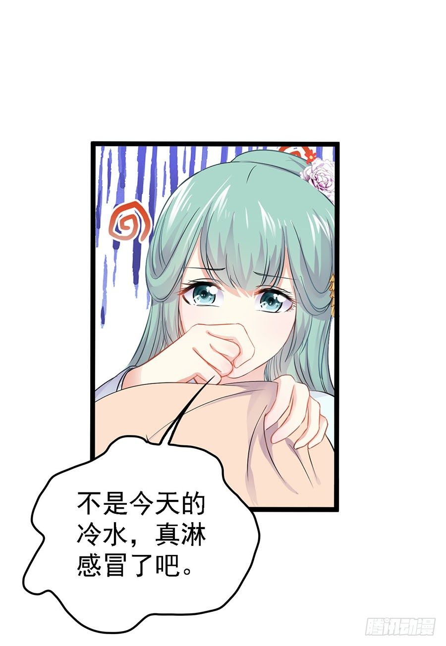 月夜撞见花美男(1/2)-第14话