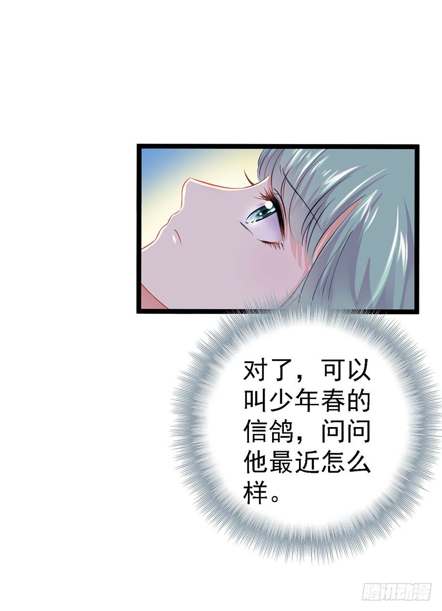 月夜撞见花美男(1/2)-第14话