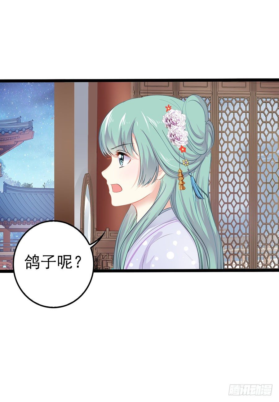 月夜撞见花美男(1/2)-第14话