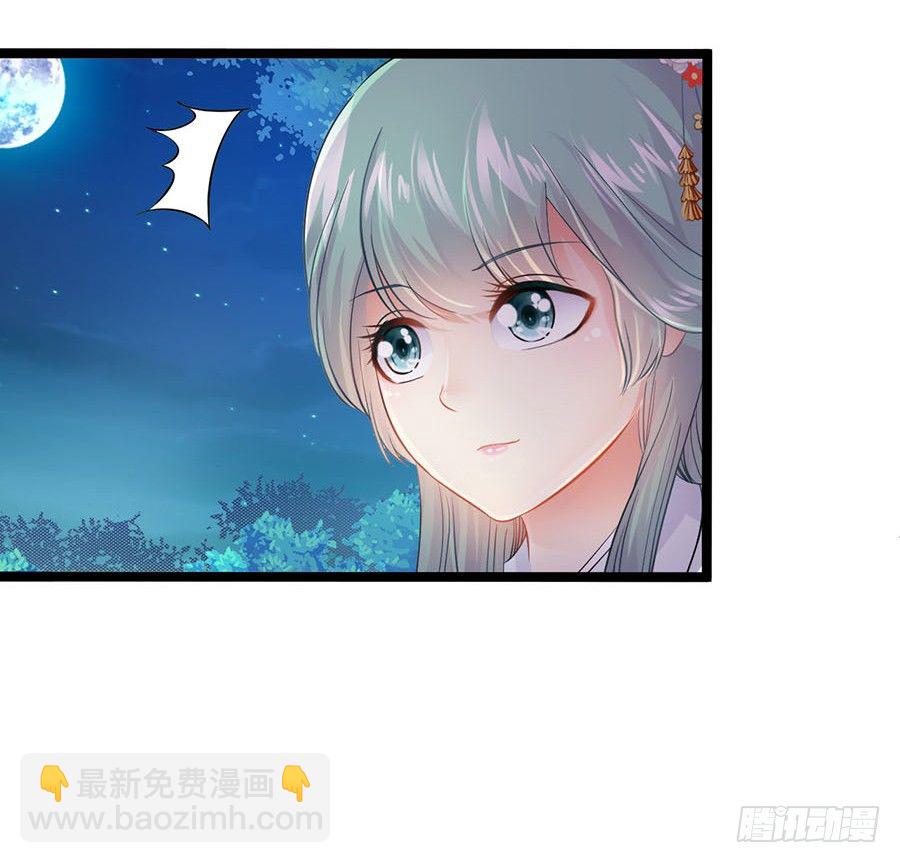 月夜撞见花美男(1/2)-第14话