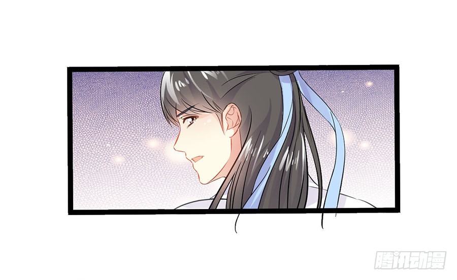 月夜撞见花美男(1/2)-第14话