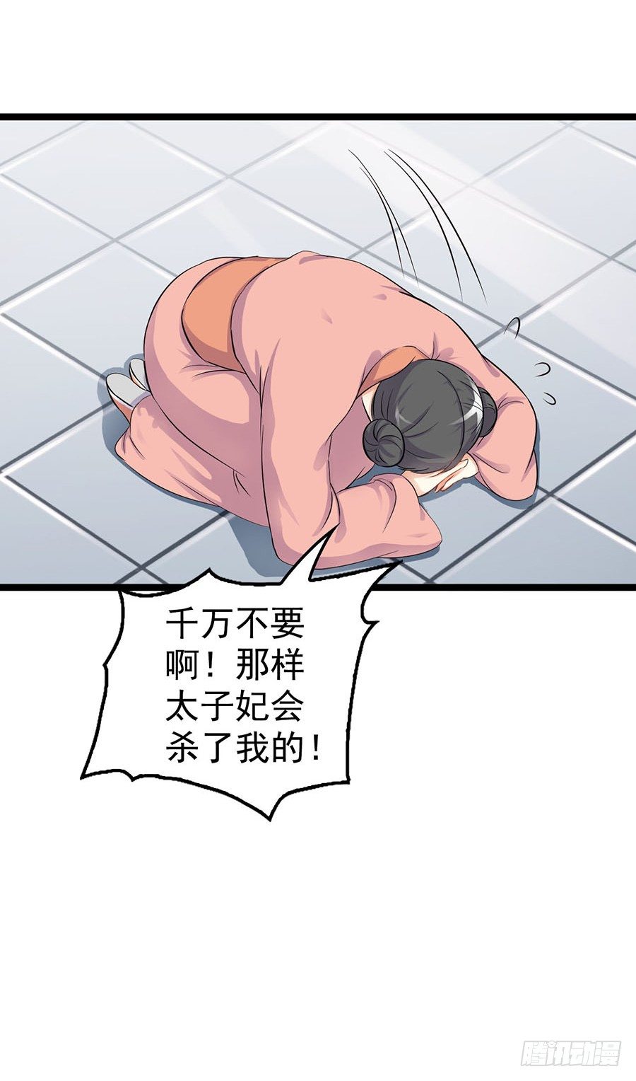 月夜撞见花美男(1/2)-第14话