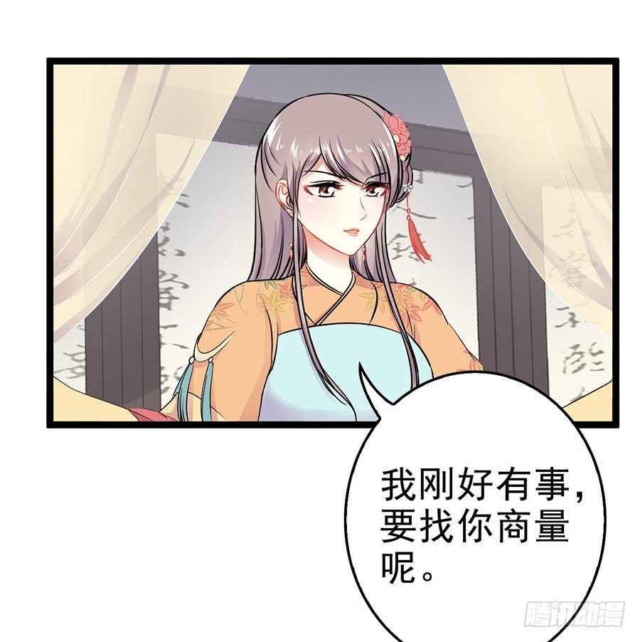 月夜寻太子寝宫被抓包-第16话