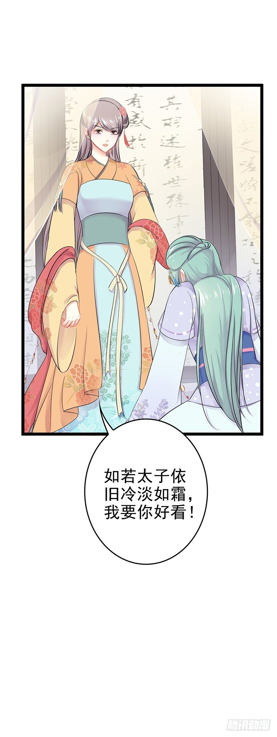 月夜寻太子寝宫被抓包-第16话