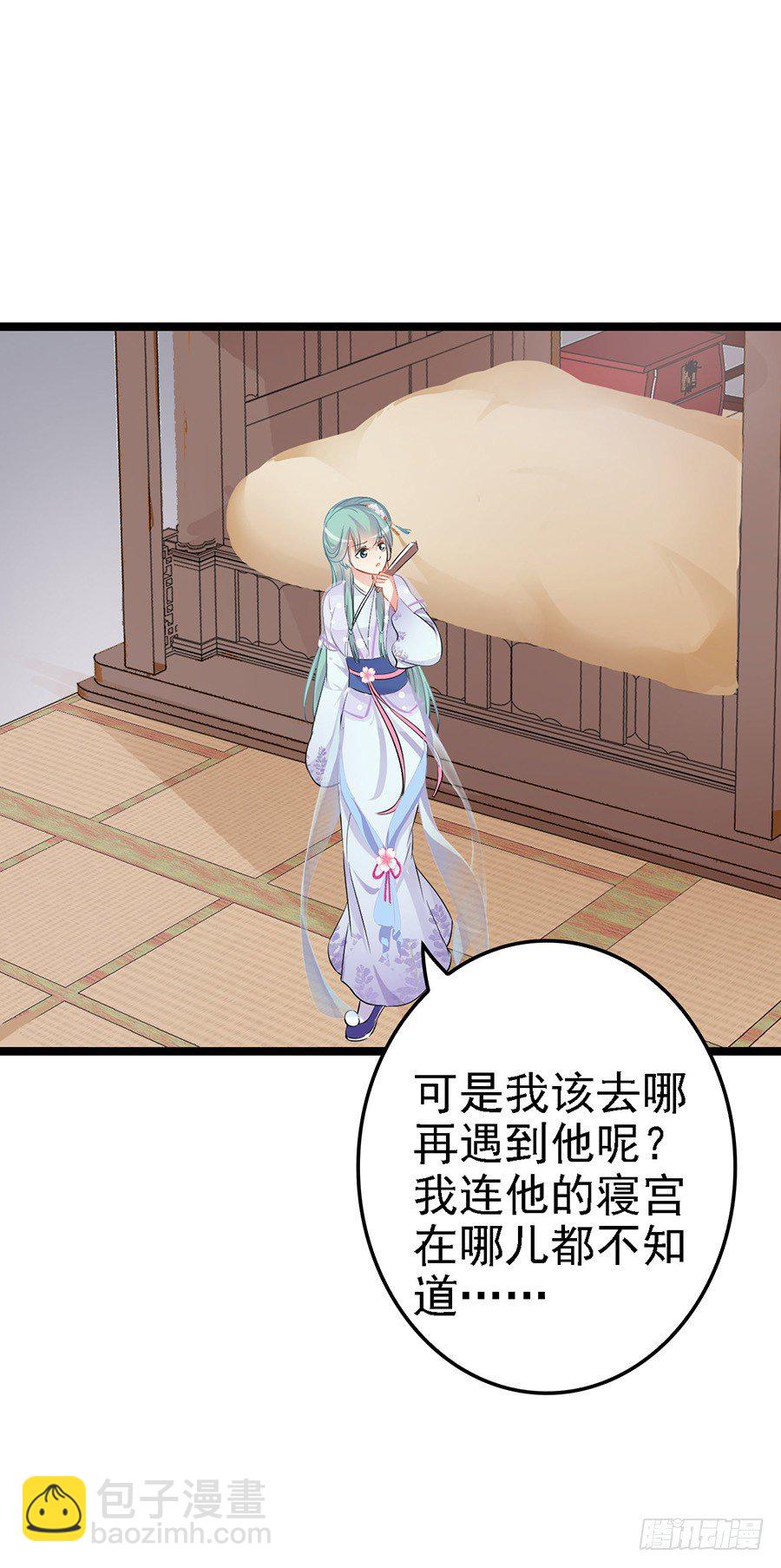 月夜寻太子寝宫被抓包-第16话