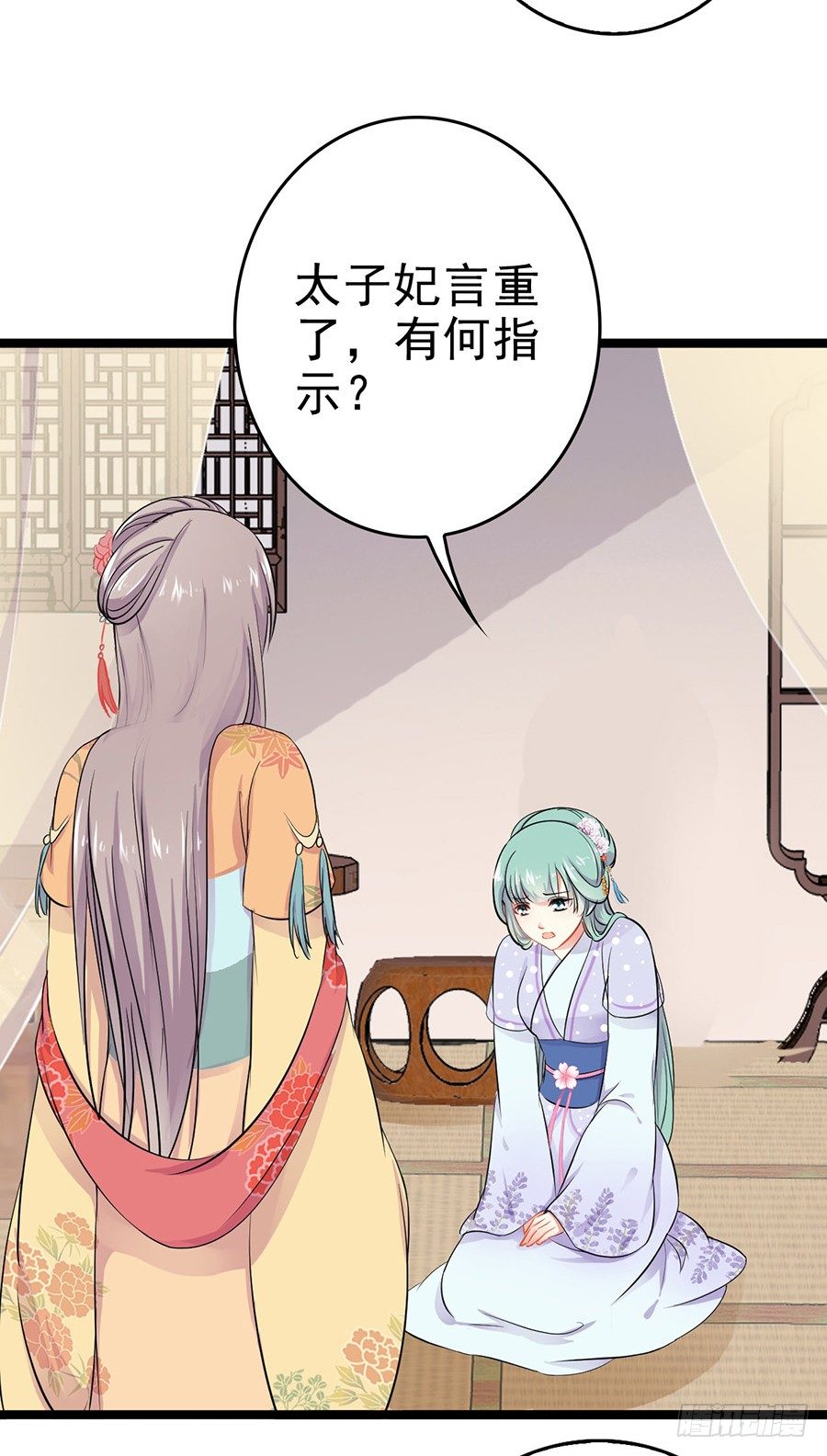 月夜寻太子寝宫被抓包-第16话