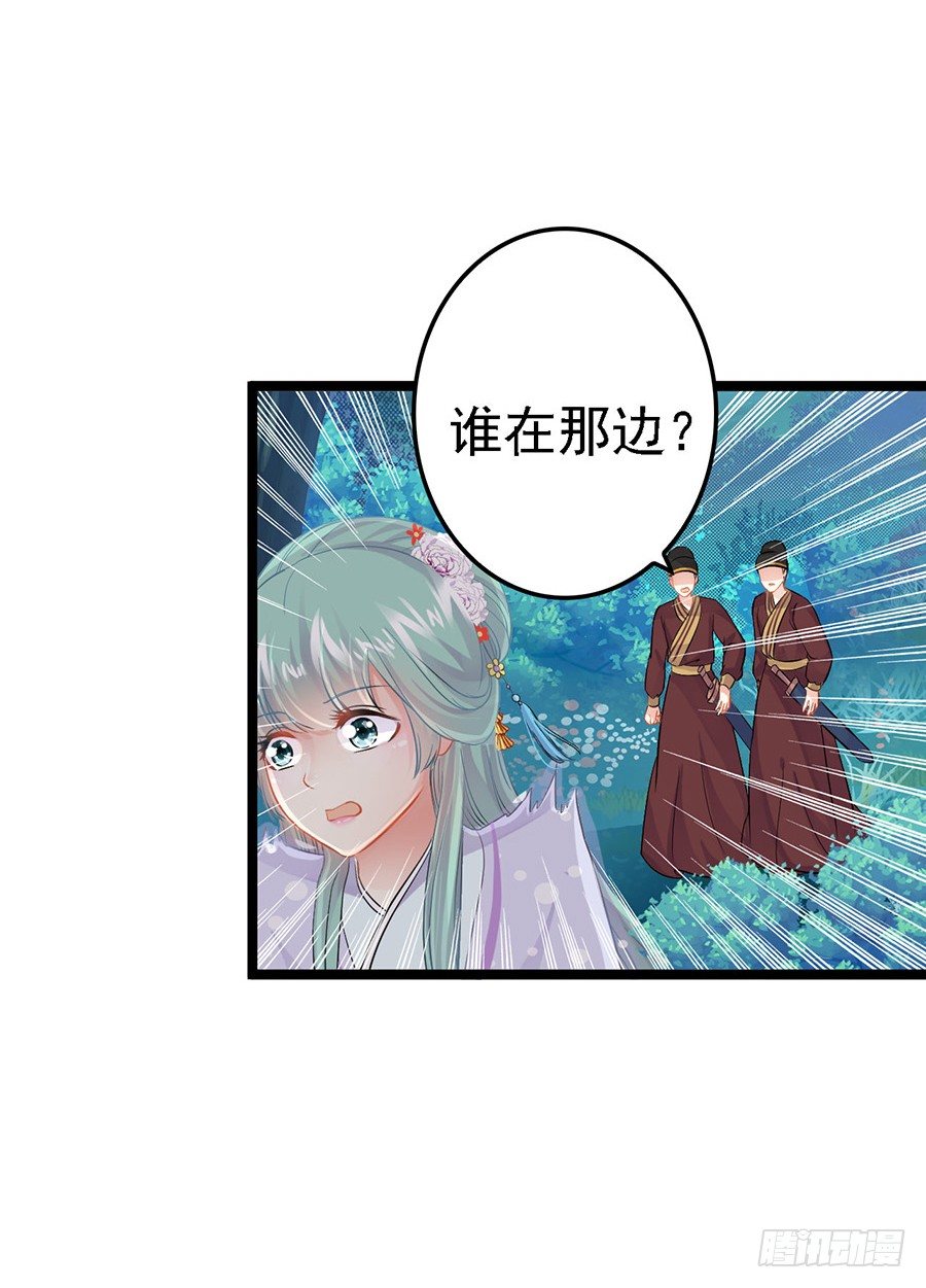 月夜寻太子寝宫被抓包-第16话