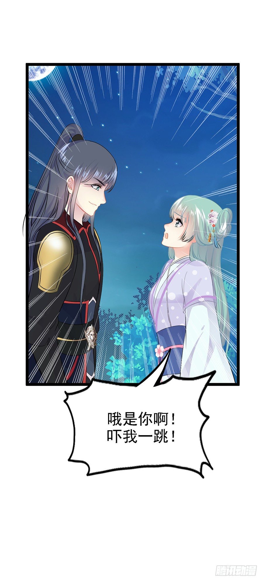 月夜寻太子寝宫被抓包-第16话