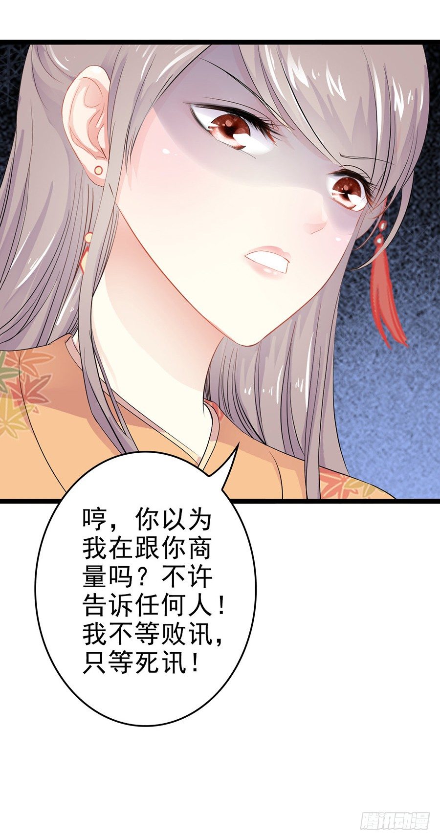 月夜寻太子寝宫被抓包-第16话