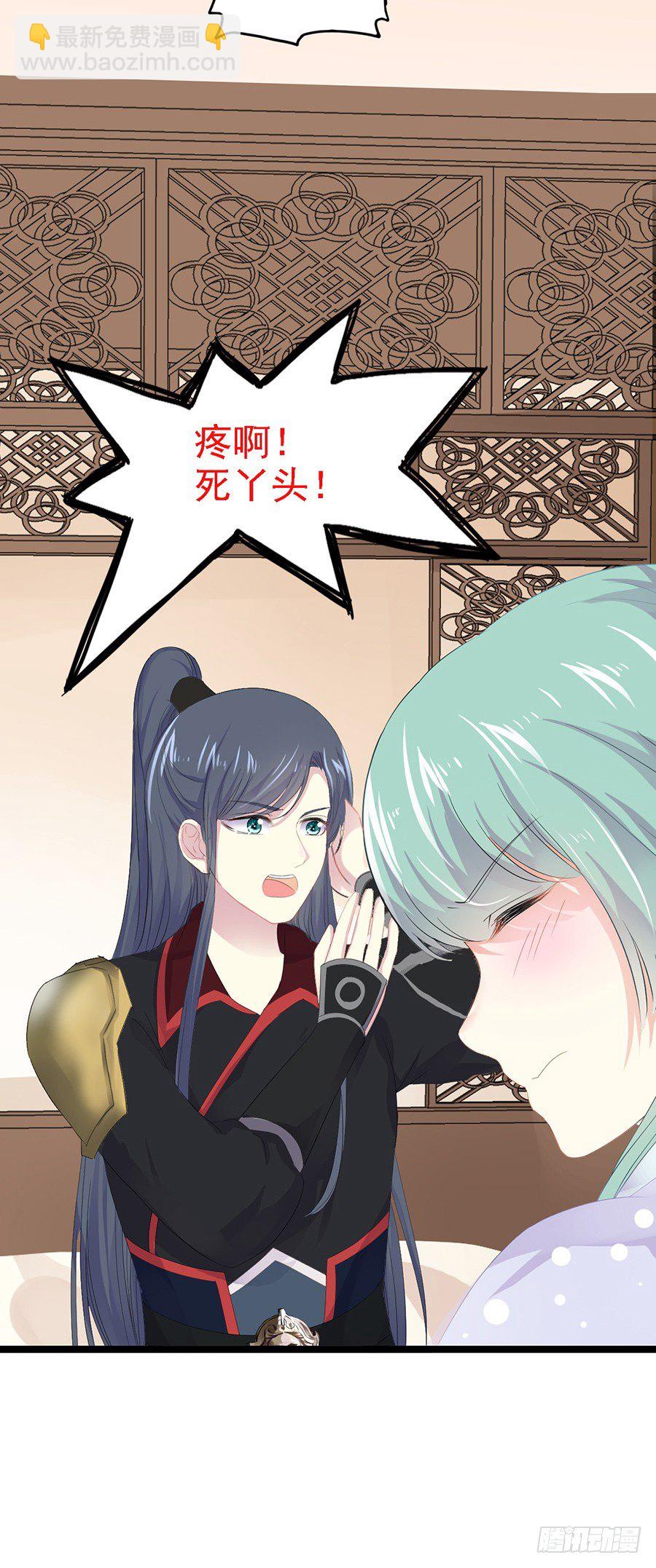 深夜与男子共处床榻-第18话