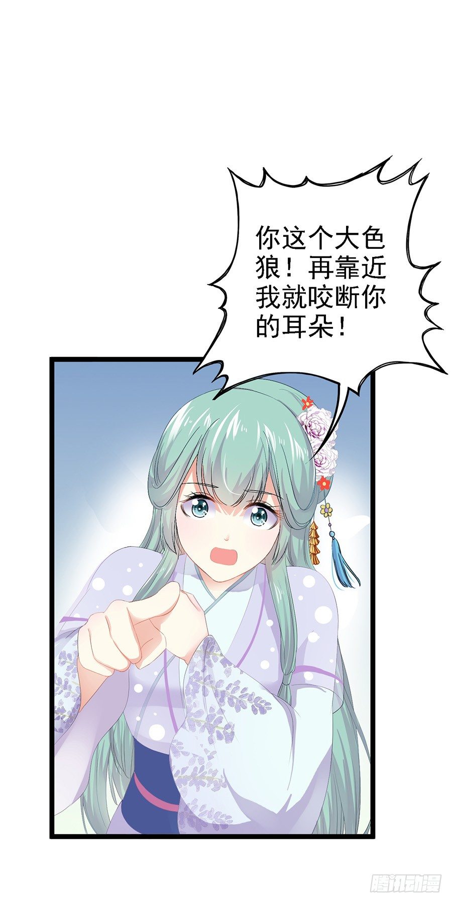 深夜与男子共处床榻-第18话