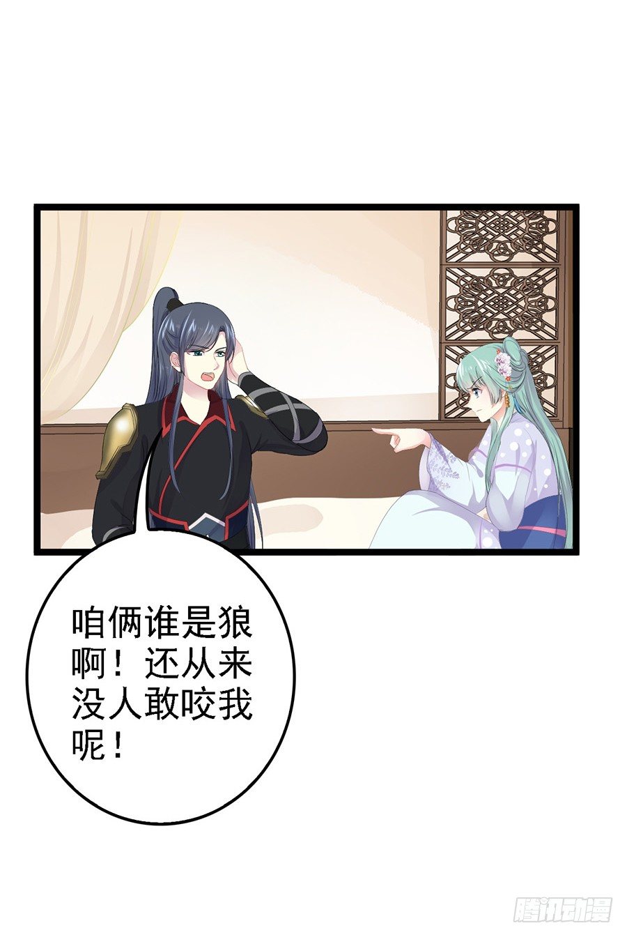 深夜与男子共处床榻-第18话