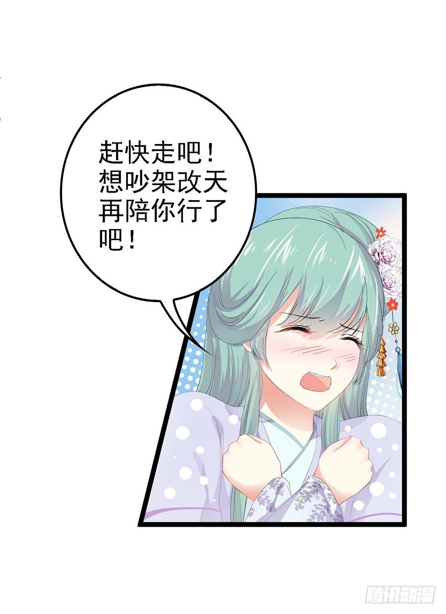 深夜与男子共处床榻-第18话