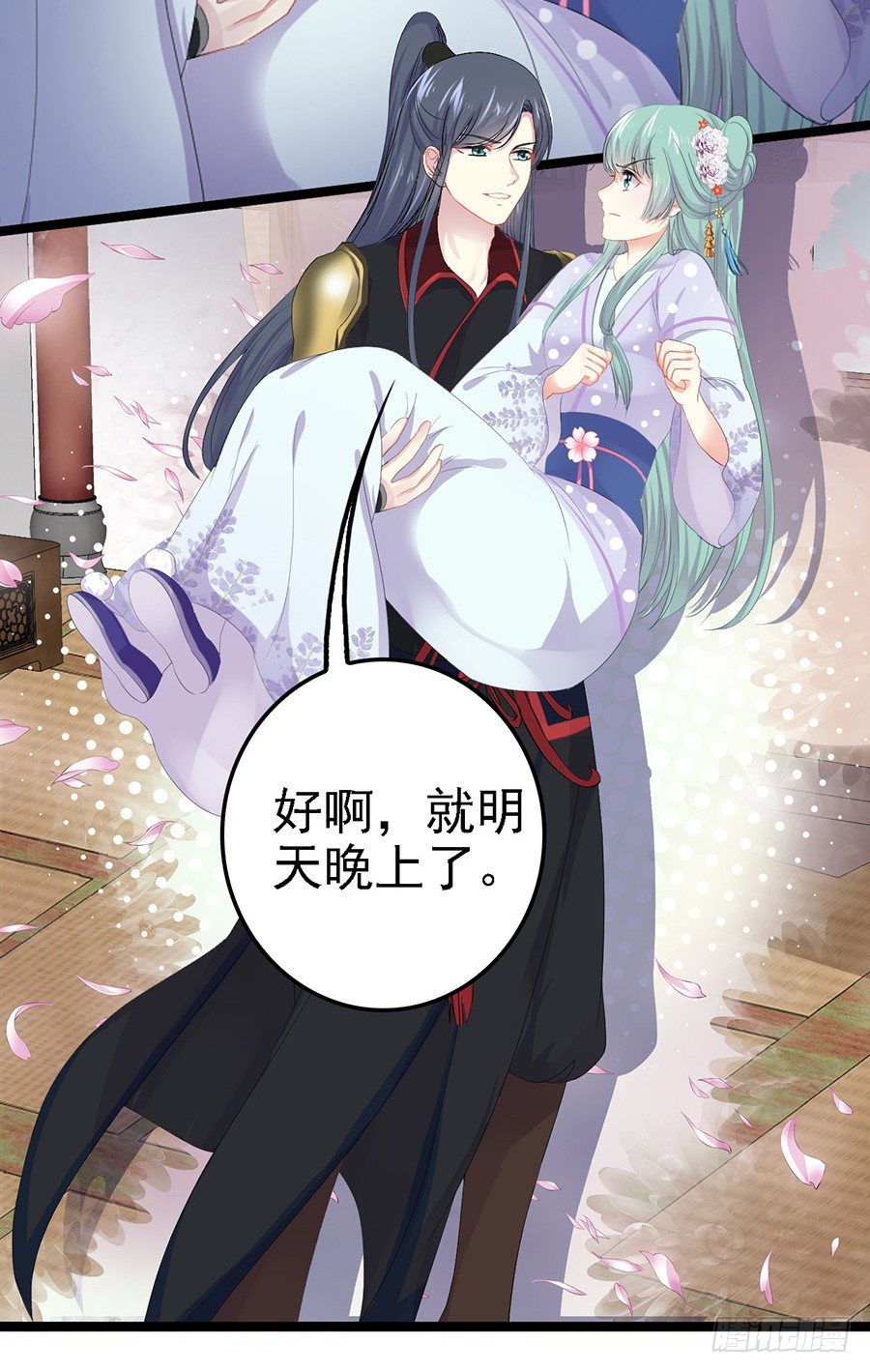 深夜与男子共处床榻-第18话