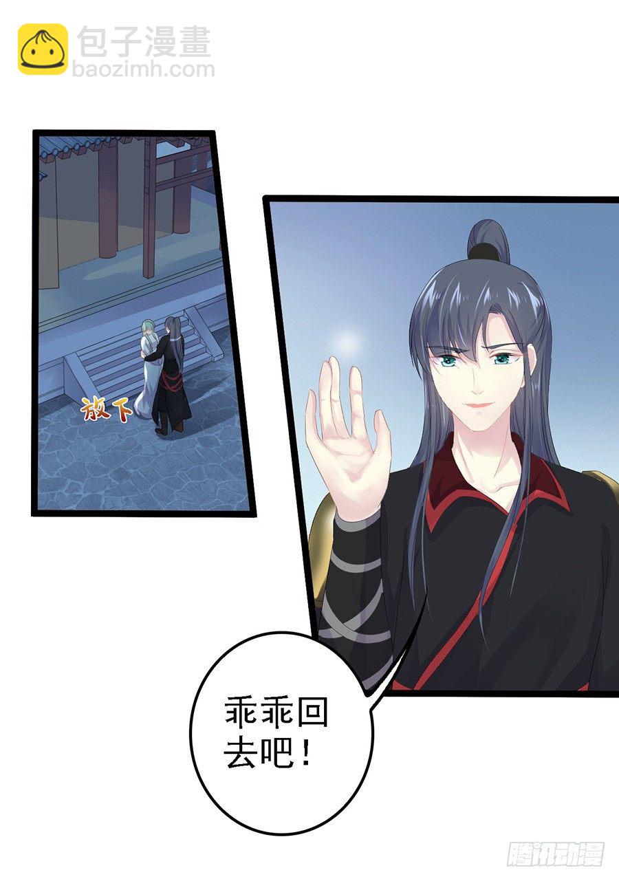 深夜与男子共处床榻-第18话