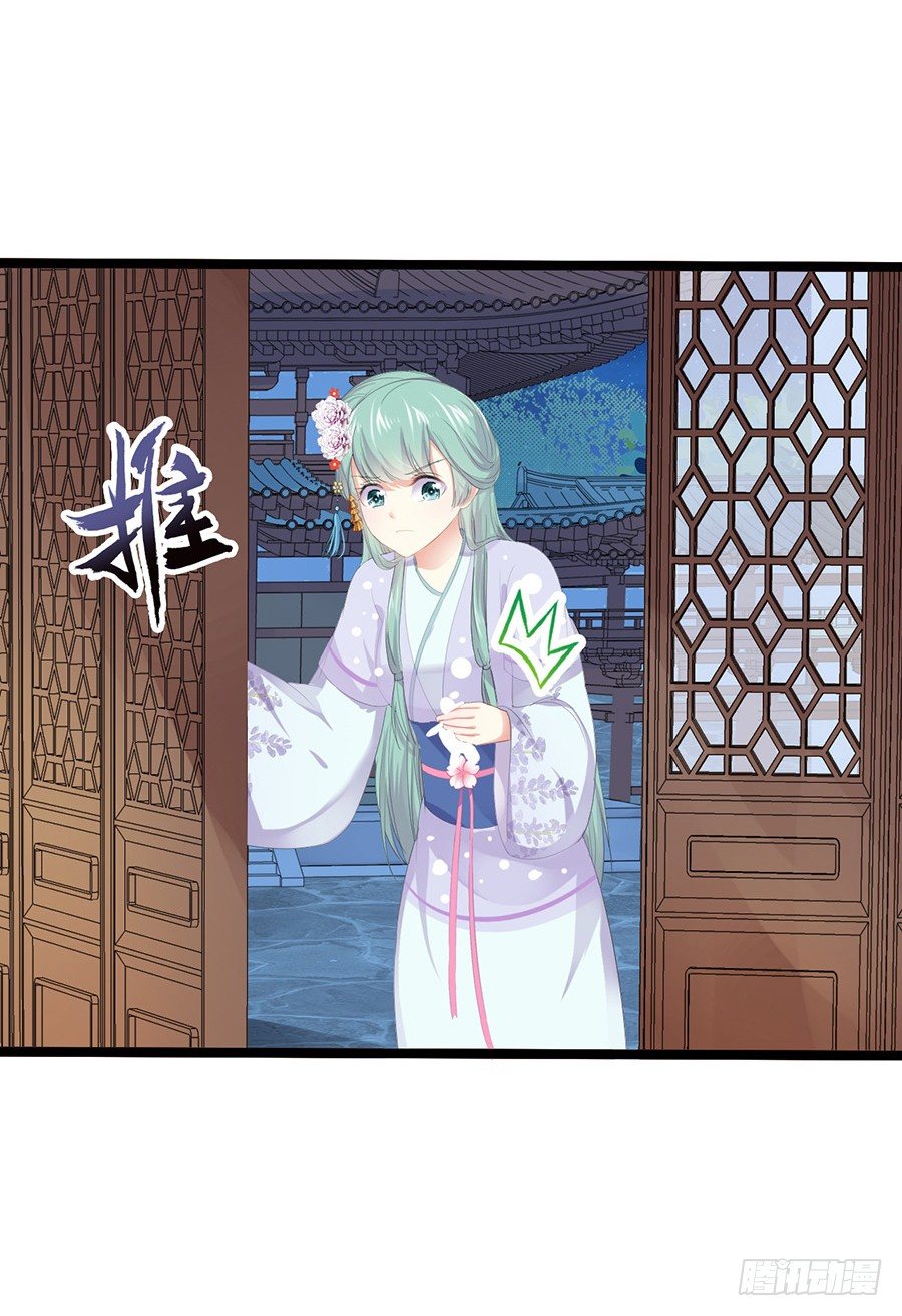 深夜与男子共处床榻-第18话