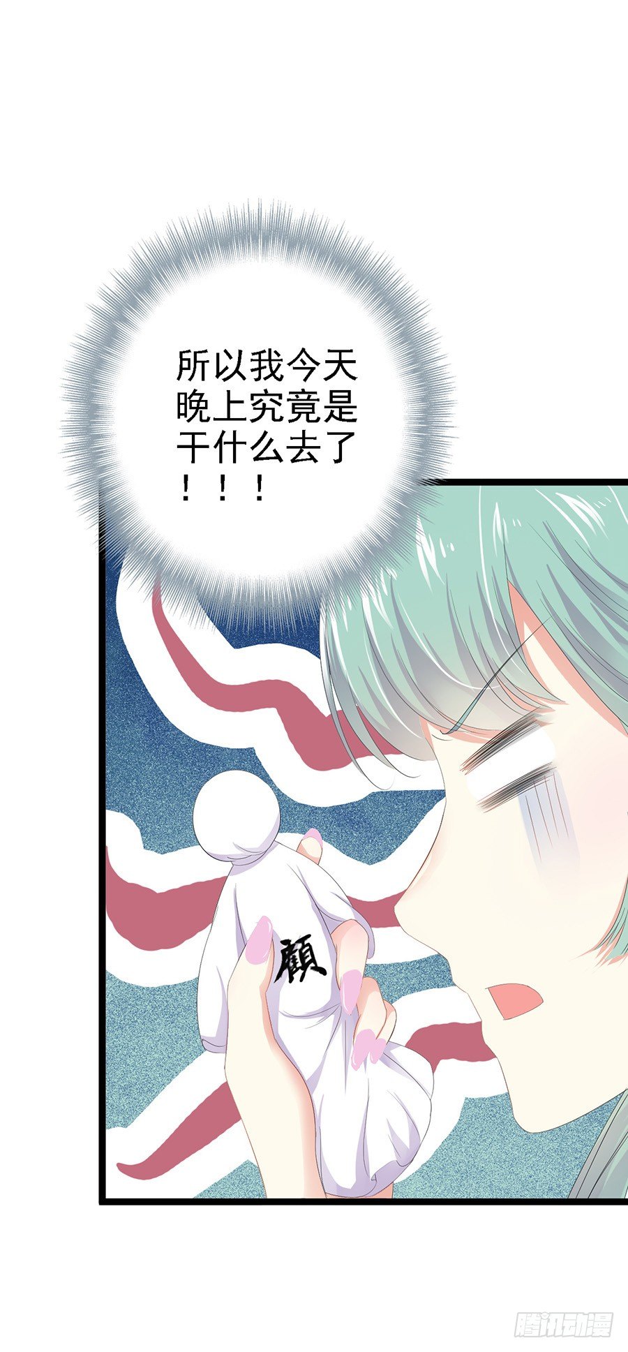 深夜与男子共处床榻-第18话