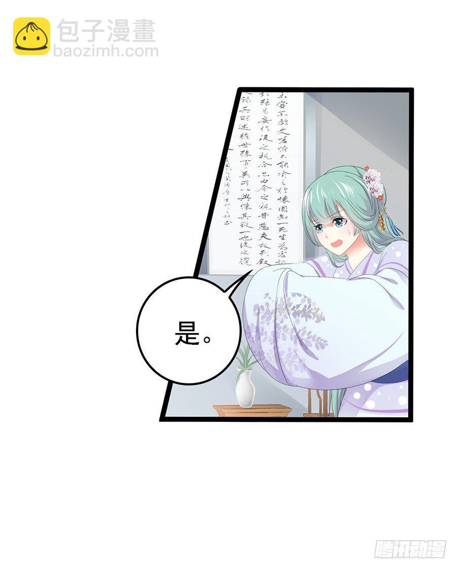 深夜与男子共处床榻-第18话