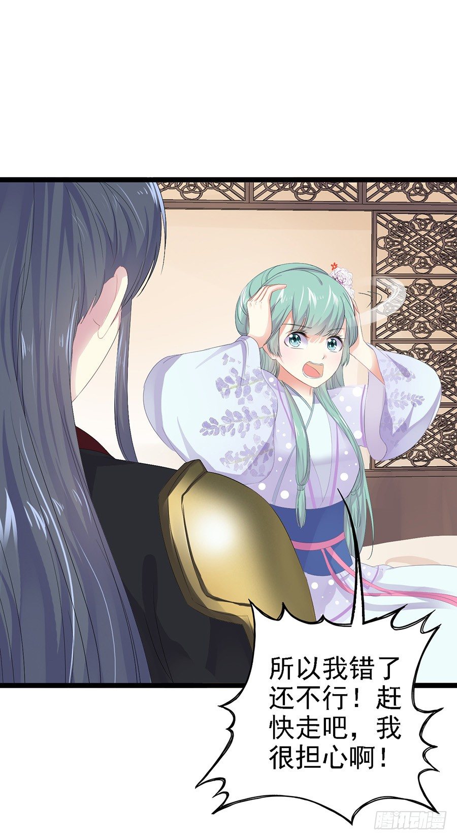 深夜与男子共处床榻-第18话