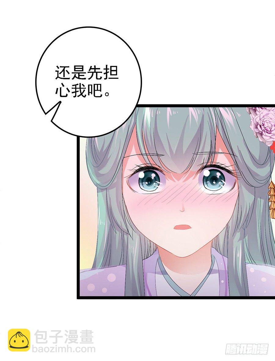 深夜与男子共处床榻-第18话