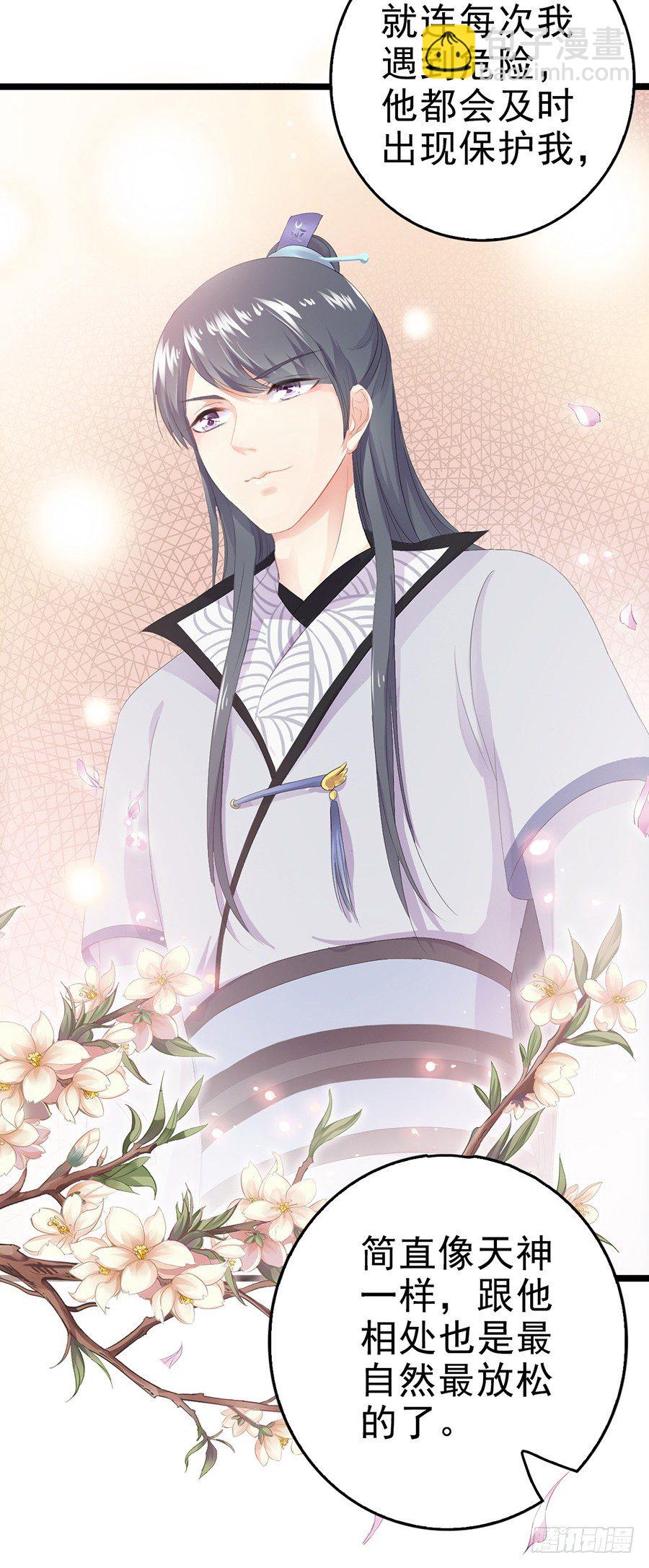 我跟太子有过一面之缘-第20话