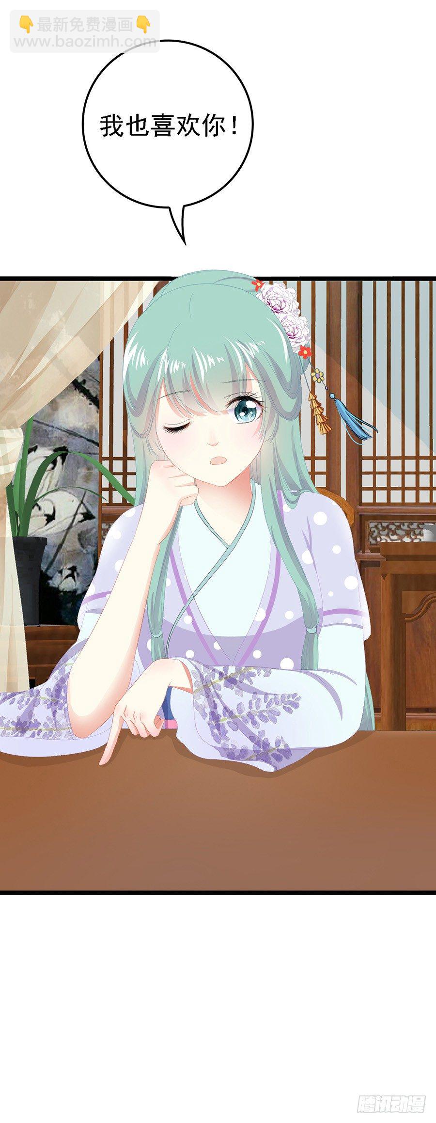 我跟太子有过一面之缘-第20话