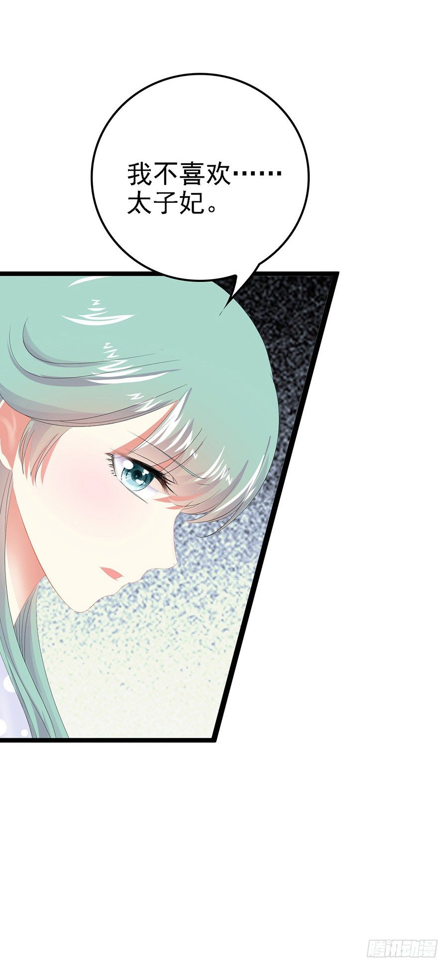 我跟太子有过一面之缘-第20话