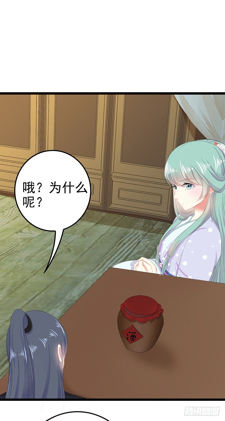 我跟太子有过一面之缘-第20话