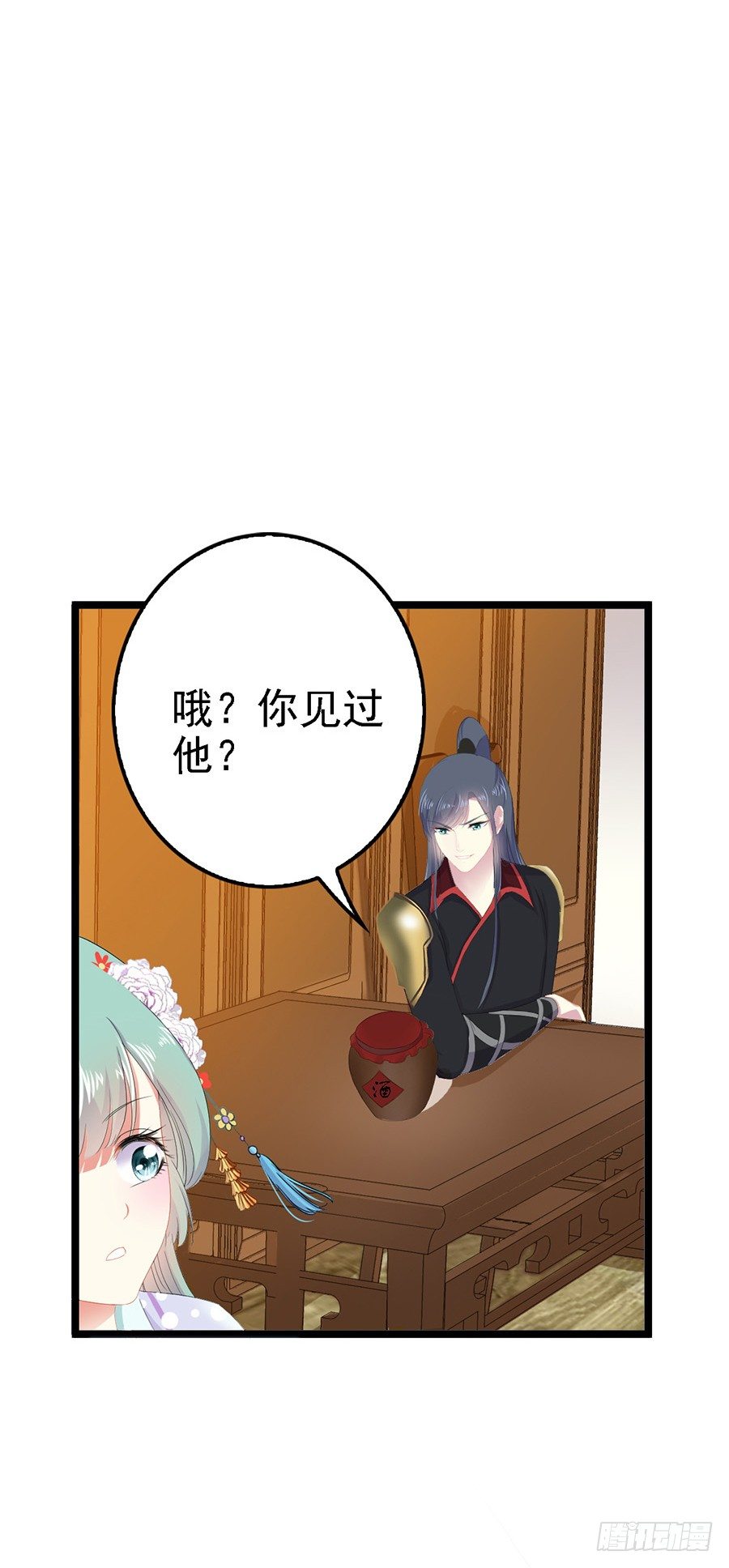 我跟太子有过一面之缘-第20话