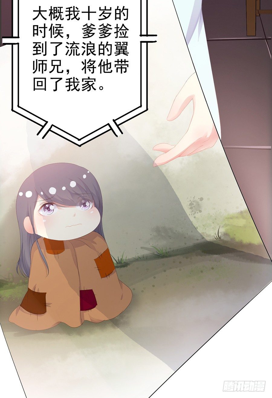 我跟太子有过一面之缘-第20话