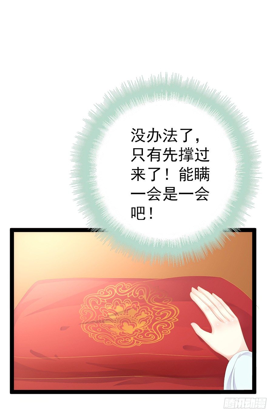 醉酒之后的不可描述-第22话