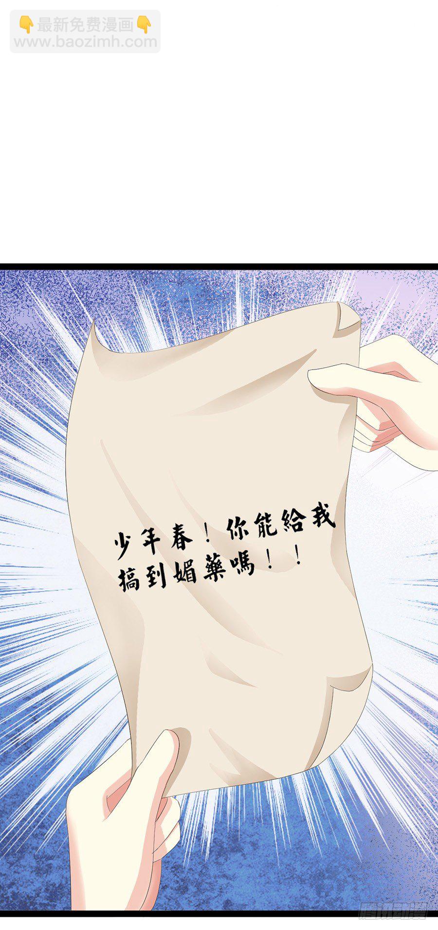 醉酒之后的不可描述-第22话