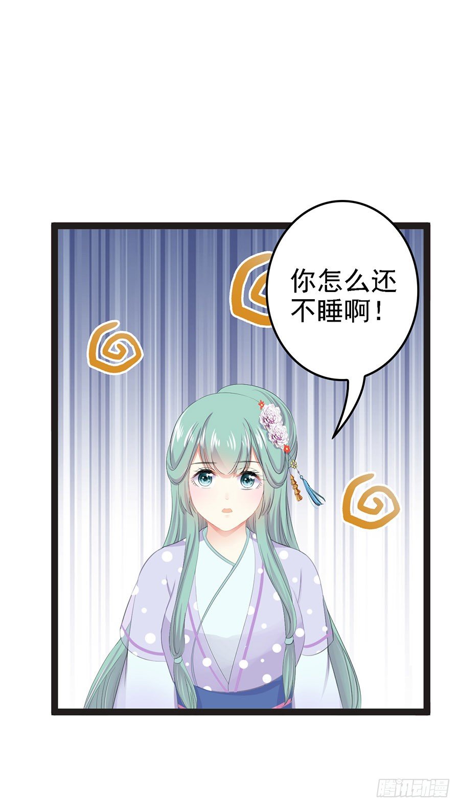 散步完了入洞房啰-第26话