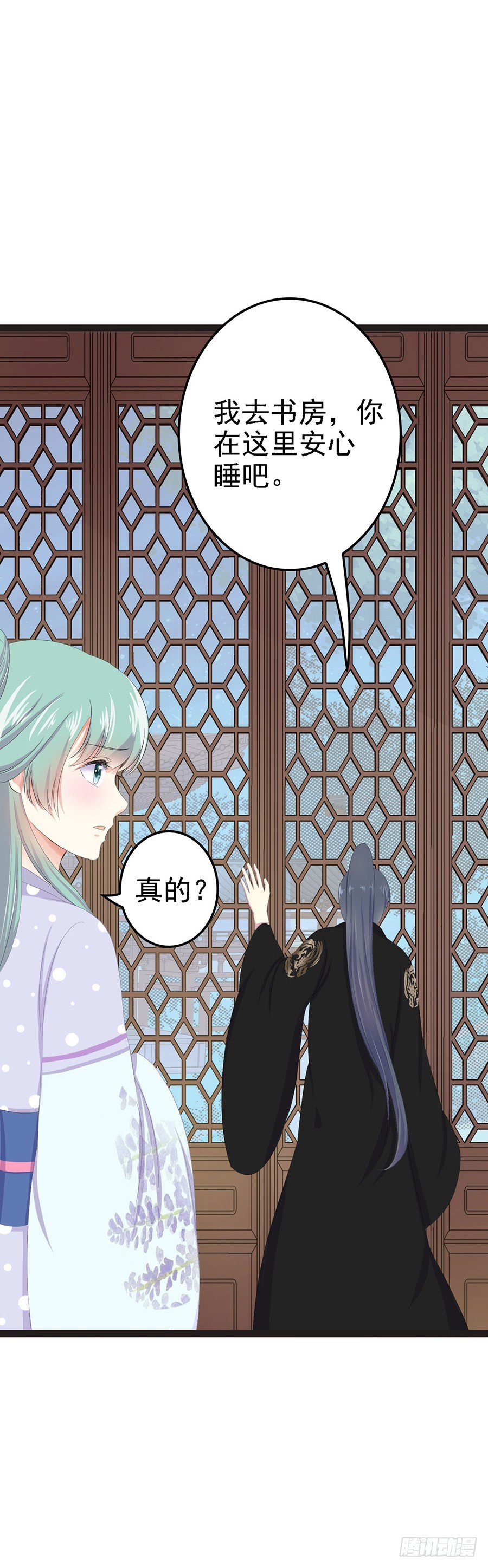 散步完了入洞房啰-第26话