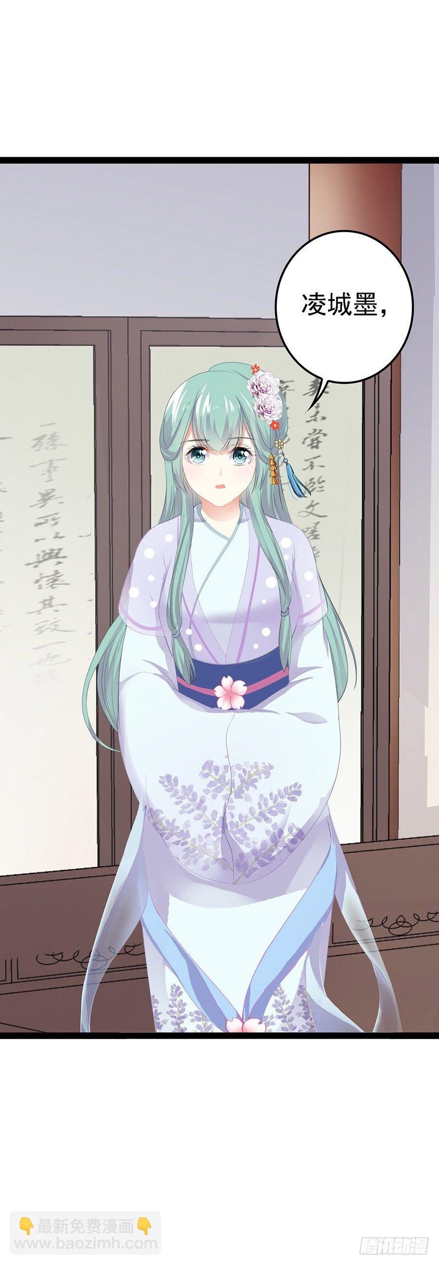 散步完了入洞房啰-第26话