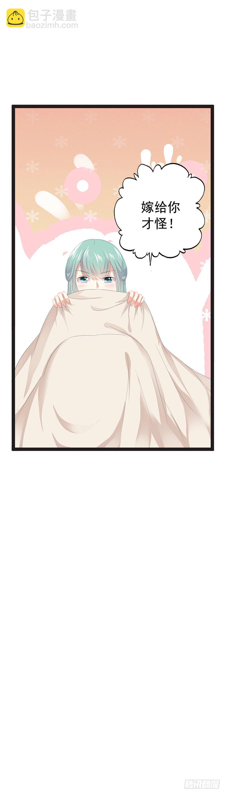 散步完了入洞房啰-第26话