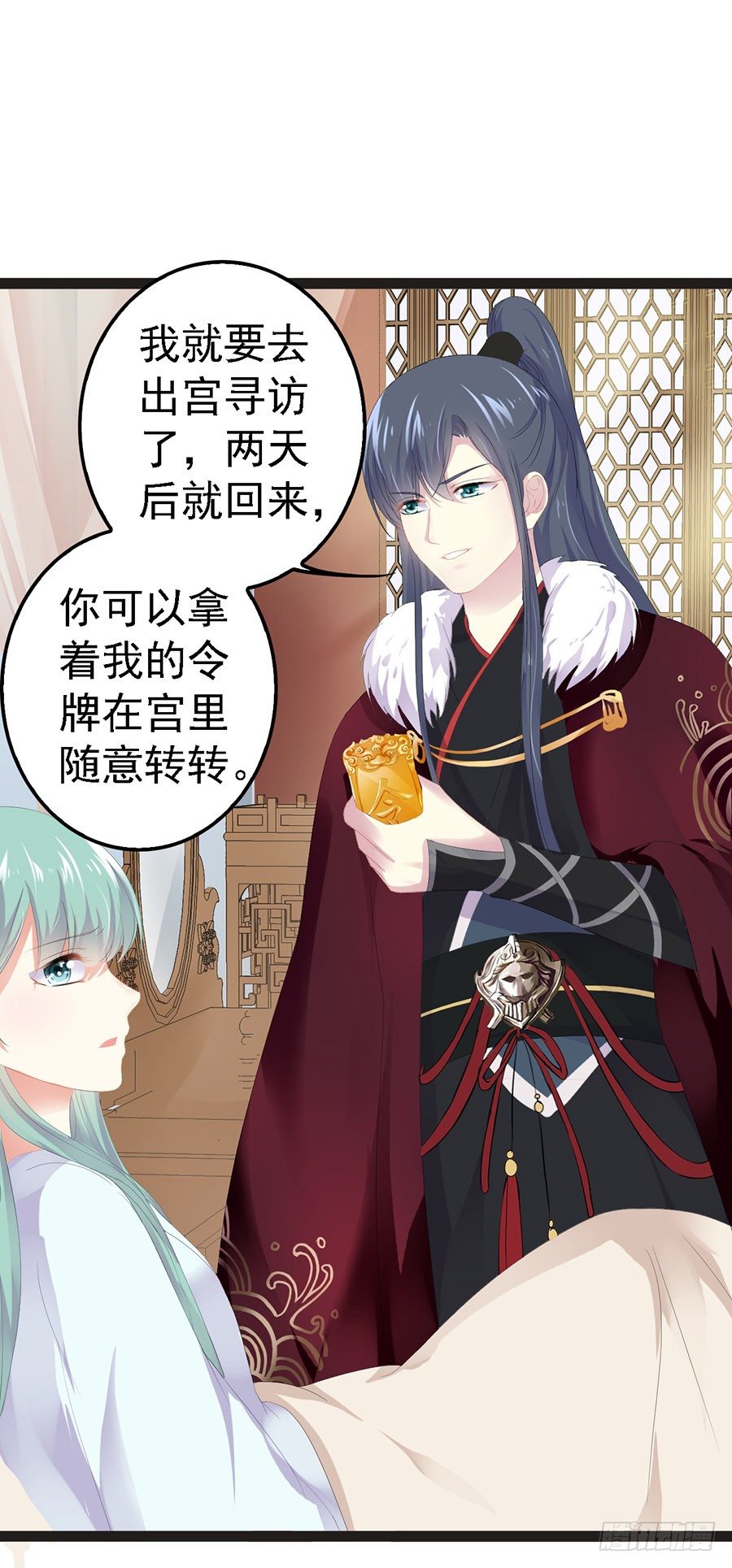 散步完了入洞房啰-第26话